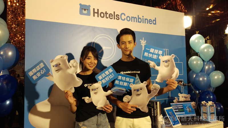 HotelsCombined推薦最讚台灣旅宿 本土業者完勝 | 史塔夫科技事務所