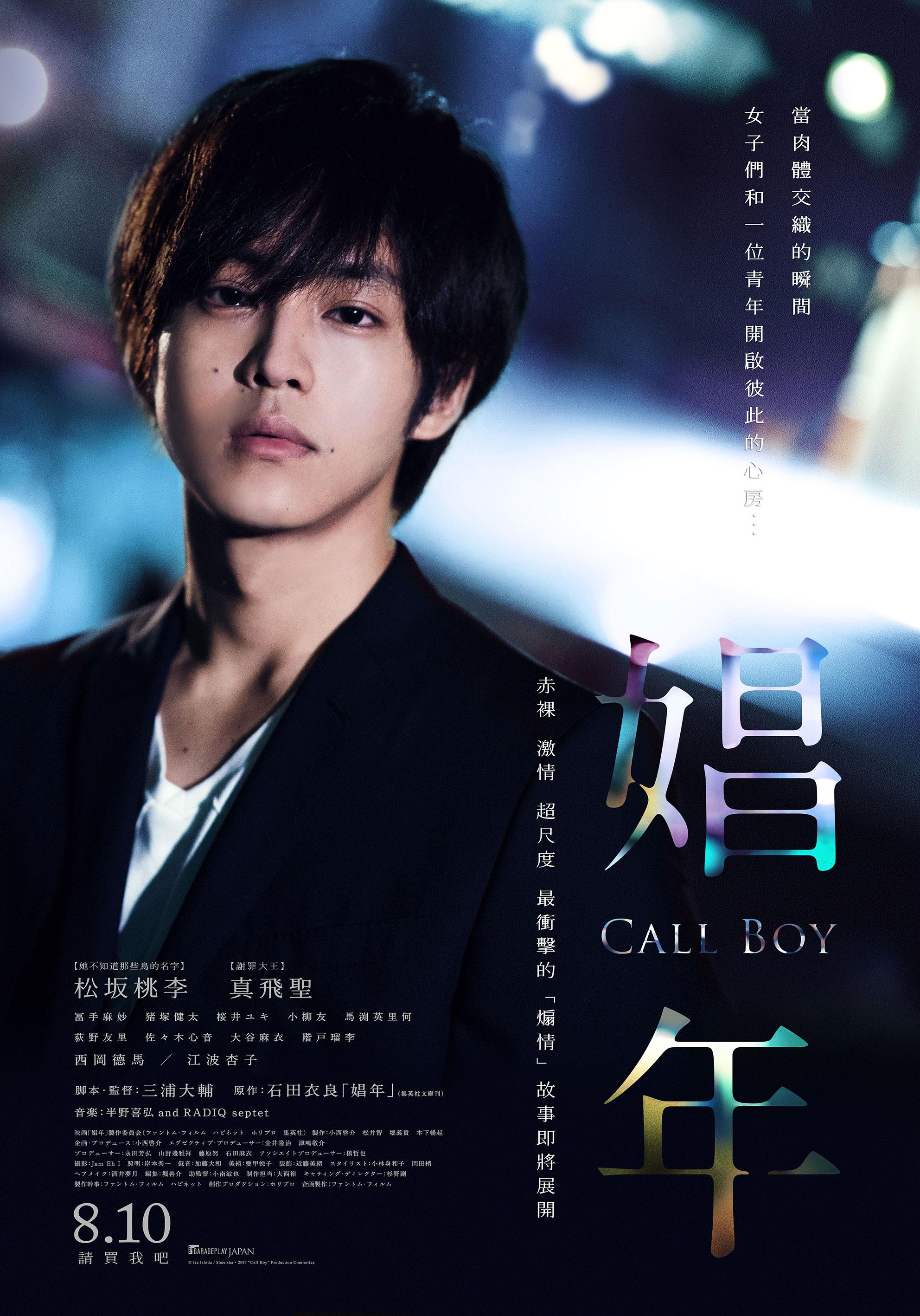 桃李 所 松坂 事務