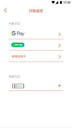 使用LINE Pay(綁定一卡通或信用卡)、Google Pay、Apple Play及信用卡即可輕鬆付款 使用LINE Pay(綁定一卡通或信用卡)、Google Pay、Apple Play及信用卡即可輕鬆付款