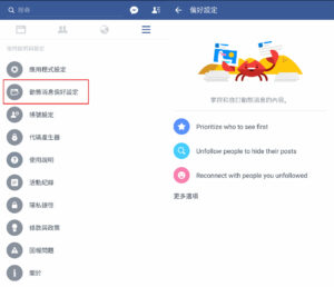 Facebook臉書