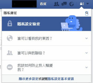 Facebook臉書