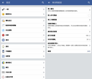 Facebook臉書