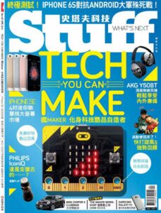 No.147 4月號Stuff史塔夫科技封面
