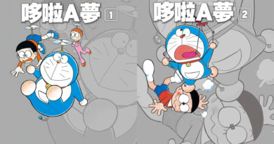 《哆啦A夢大全集》漫畫封面