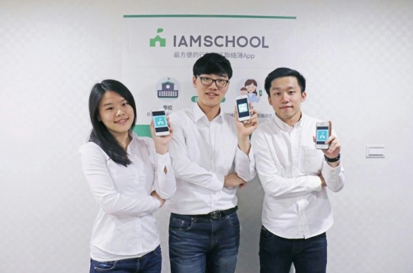 家長必備！IAMSCHOOL輕鬆掌握學生教育資訊