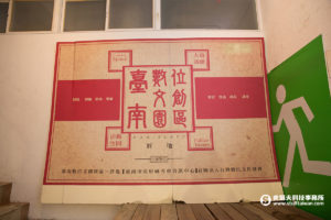 台南數位文創園區