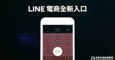Line規劃全新電商入口簡報