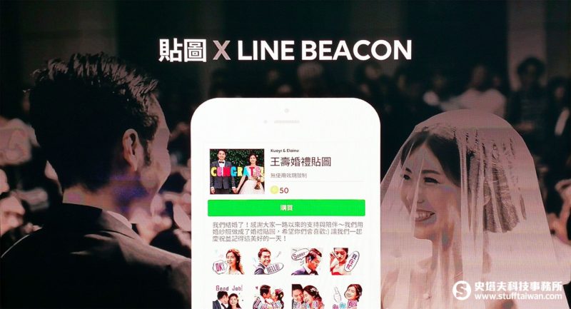 Line Party介紹簡報