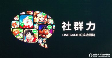 Line Game簡報