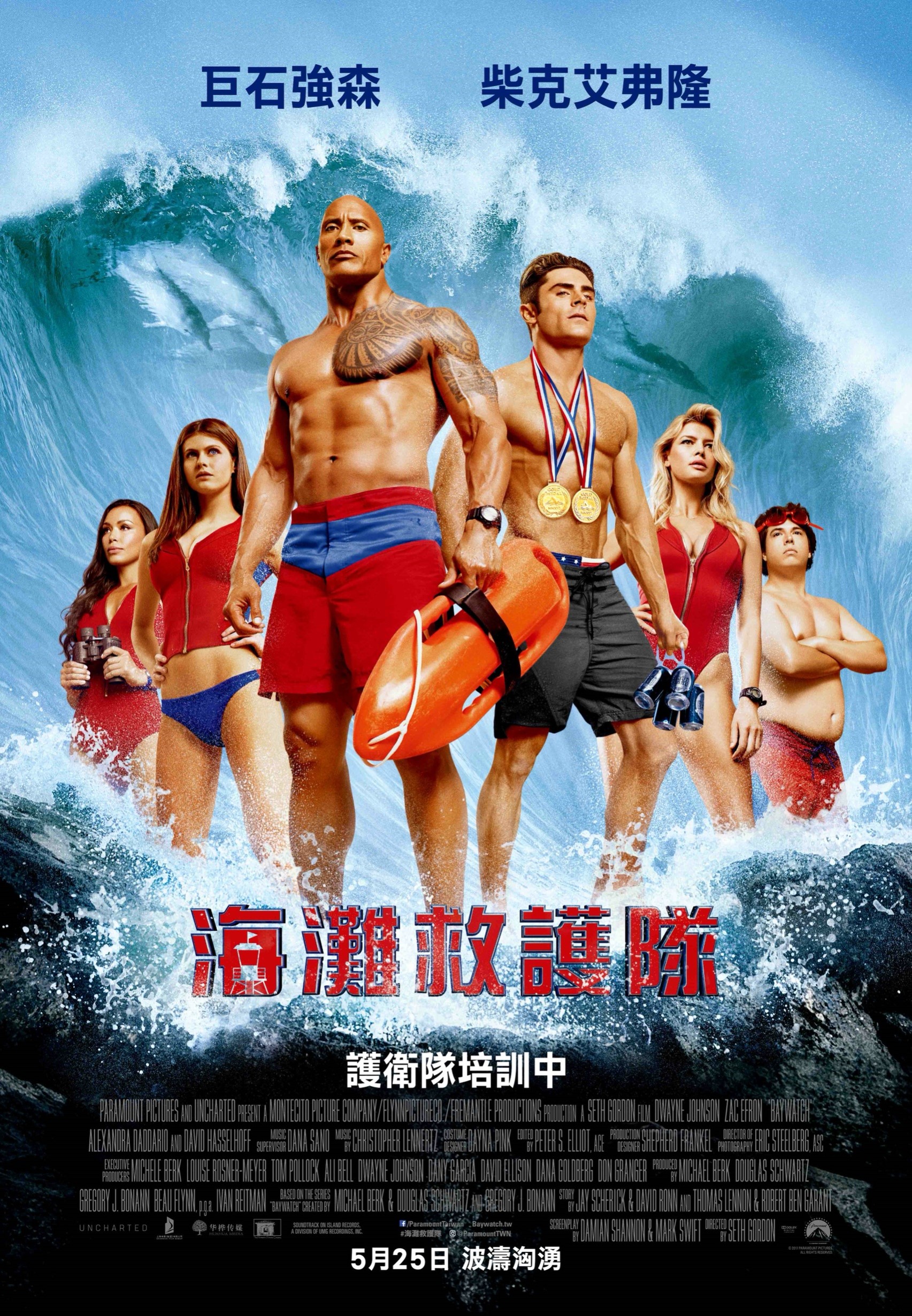 Stuff Taiwan史塔夫科技 X【海灘救護隊】電影贈票活動開跑！
