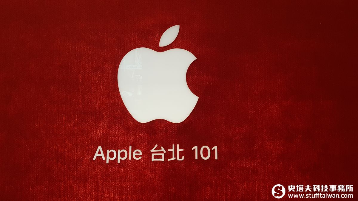 台灣Apple直營店終於來了！官網更新即將於台北101開幕