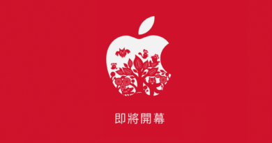 台灣Apple直營店終於來了！官網更新即將於台北101開幕