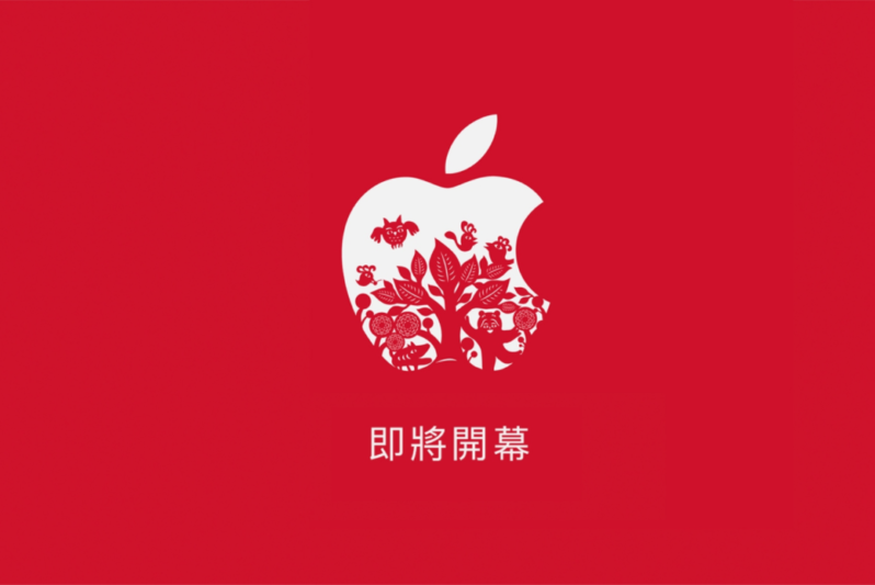 台灣Apple直營店終於來了！官網更新即將於台北101開幕