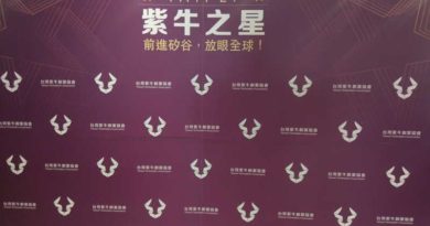 紫牛之星照片