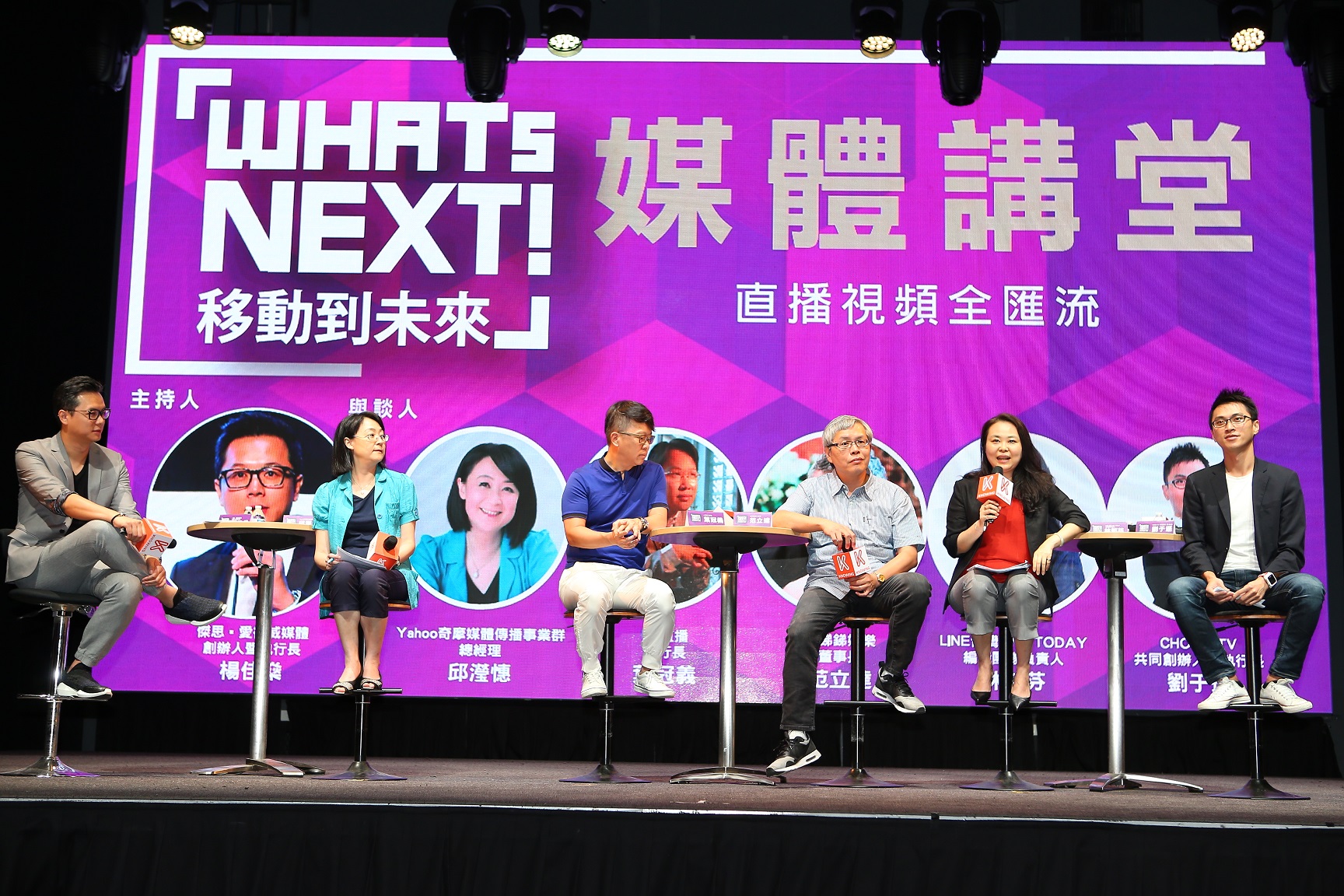  「WHATs NEXT！移動到未來」一奈米以後的世界長怎樣