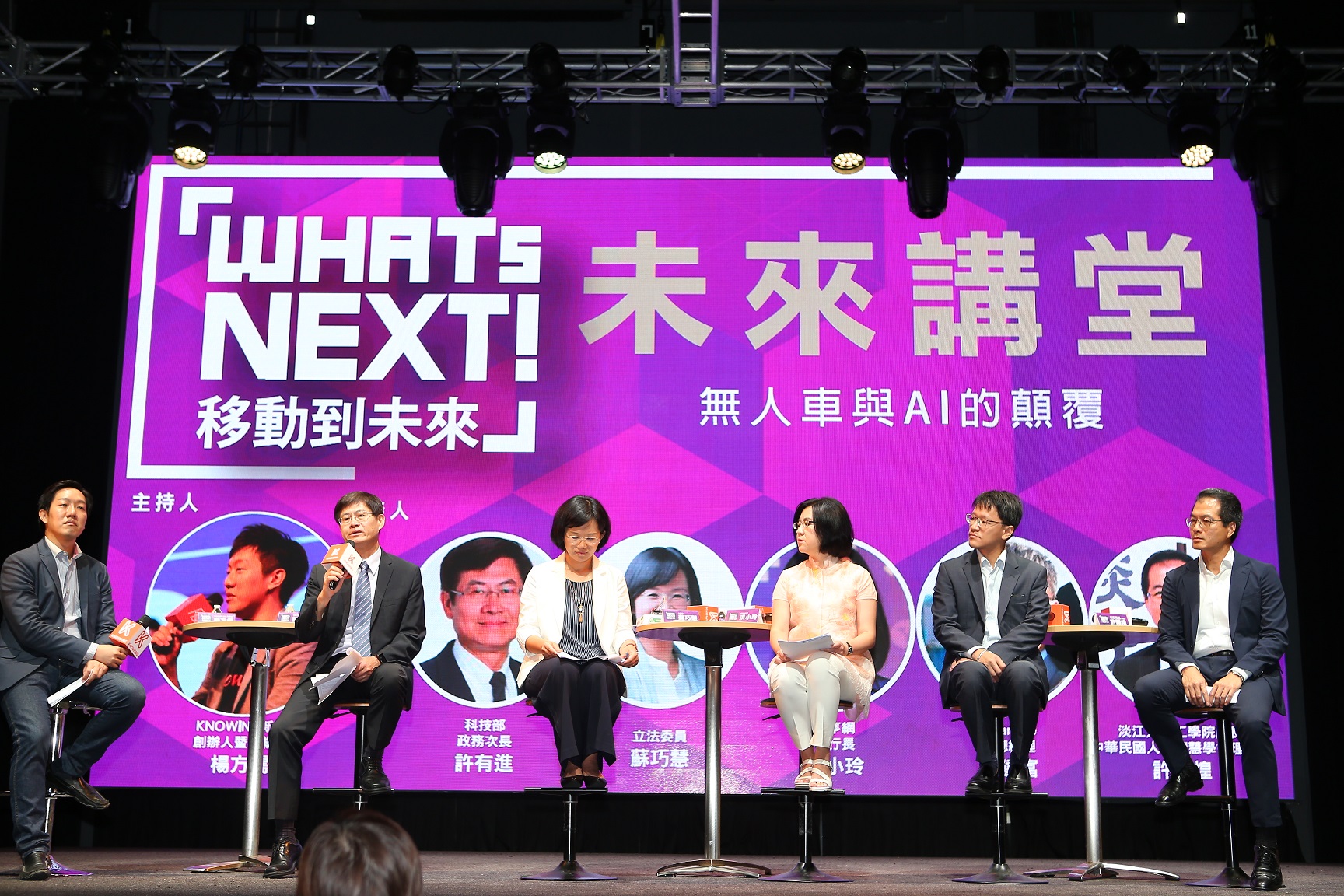 「WHATs NEXT！移動到未來」一奈米以後的世界長怎樣