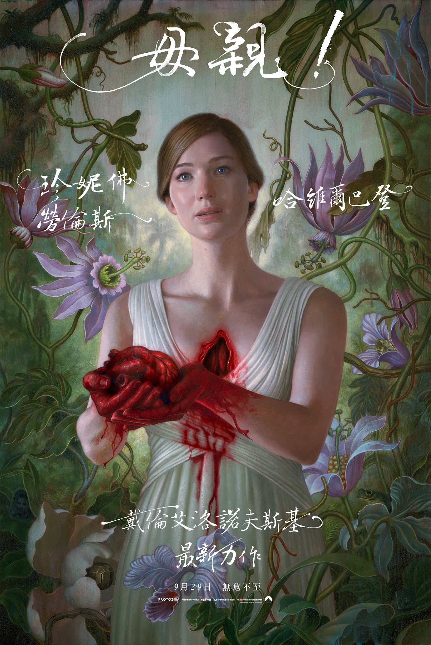 【母親！Mother!】恐怖喔！家裡的人為什麼愈來愈多？