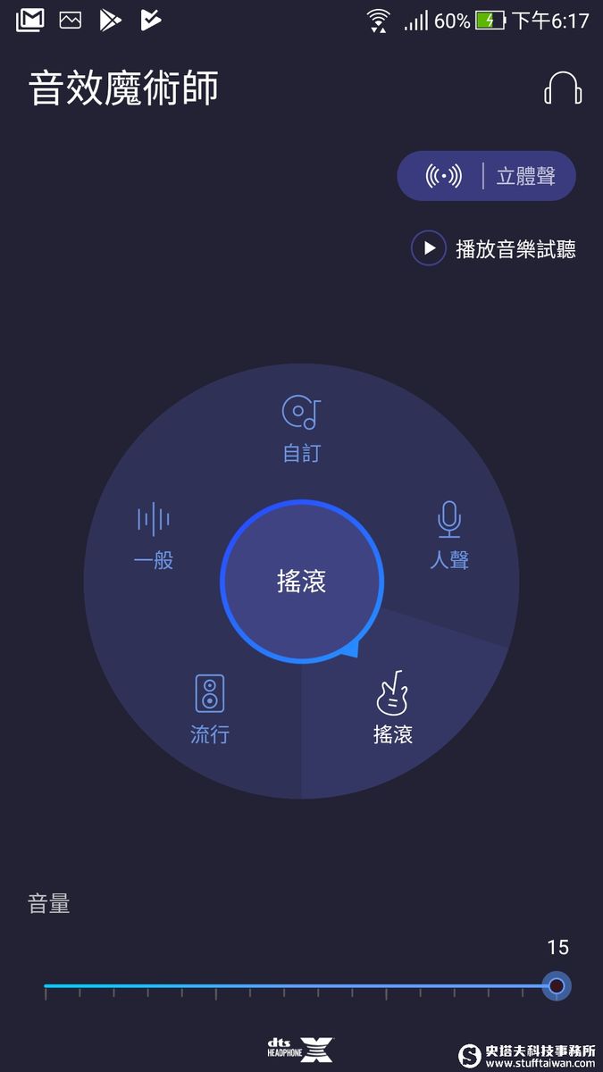 ASUS ZenFone 4評測：雙鏡頭讓你拍更多