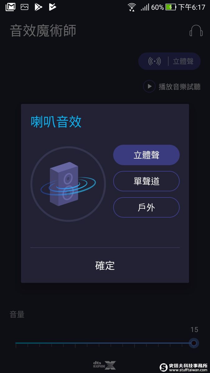 ASUS ZenFone 4評測：雙鏡頭讓你拍更多