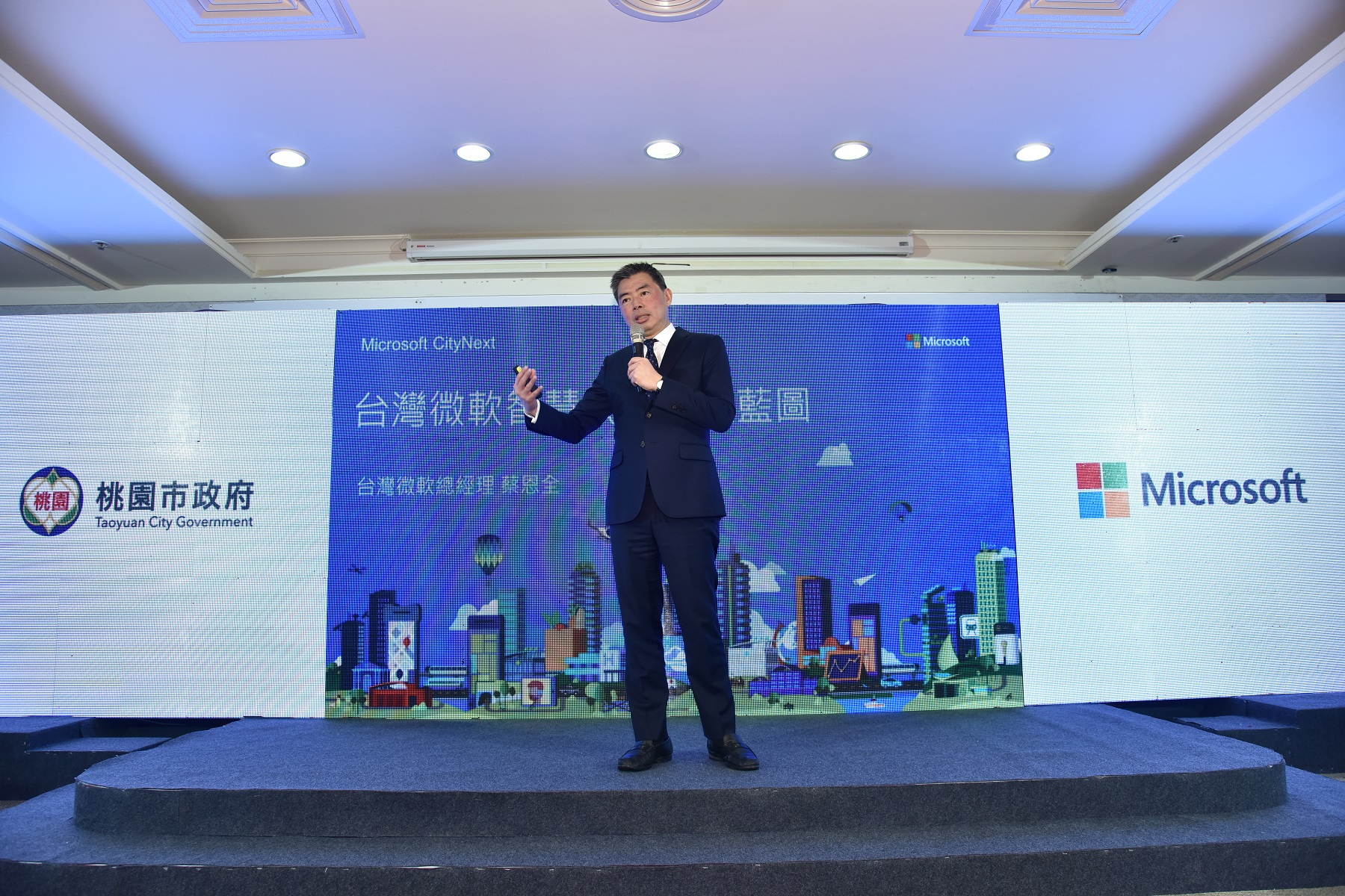 台灣微軟以智慧城市主題與桃園市政府簽訂第一個MOU合作備忘錄