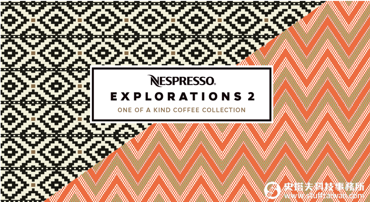 Nespresso限量款膠囊咖啡再度登場 喝一口就像來到當地喔！