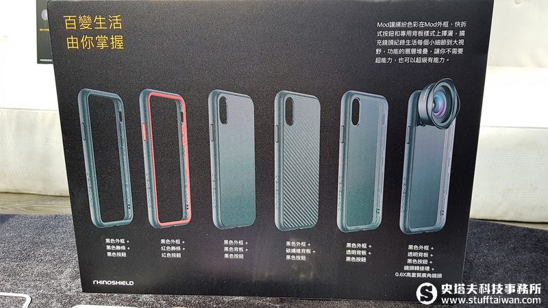 防摔殼變薄了！RhinoShield犀牛盾全新推出Mod模組化手機殼