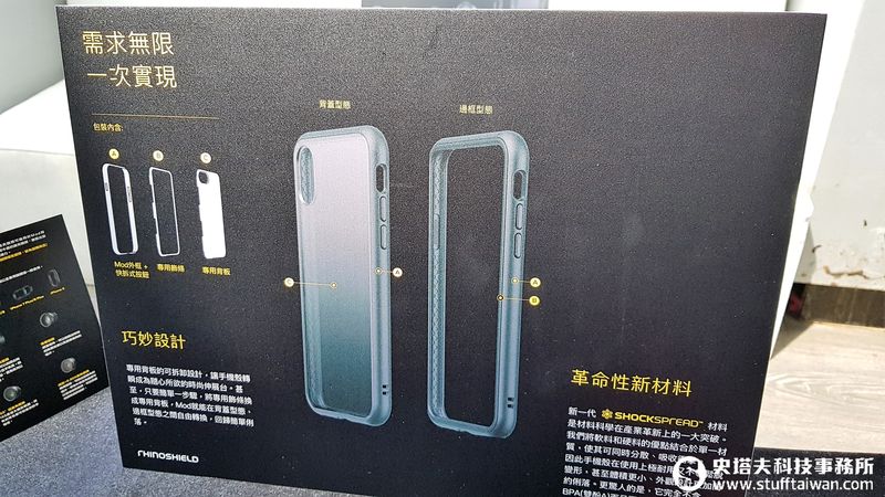 防摔殼變薄了！RhinoShield犀牛盾全新推出Mod模組化手機殼