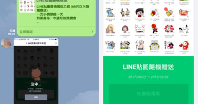 LINE螢幕畫面