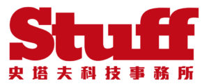 Stuff史塔夫科技事務所logo