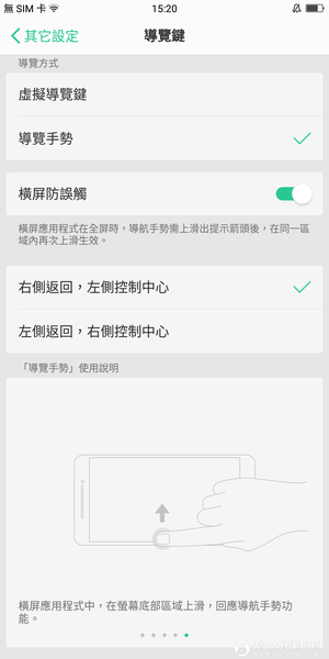 女生們是不是又該換手機？全螢幕的OPPO R11s在台上市