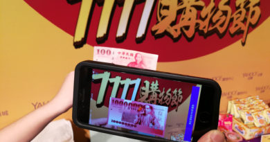 手機掃描百元鈔票AR特效