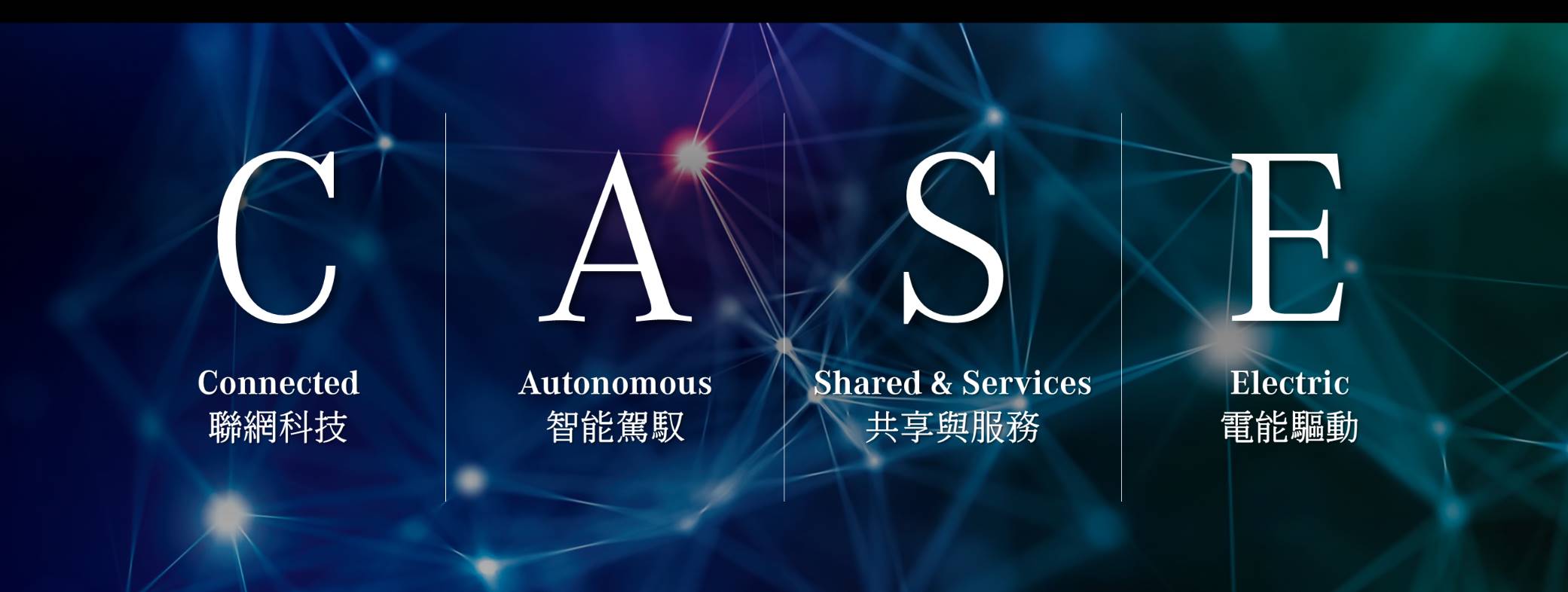 【2018世界新車大展】Mercedes-Benz帶來怎麼樣的新車陣容？