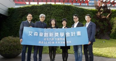 艾森豪獎學金