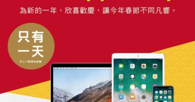 燦坤Apple Day蘋果特購日廣宣