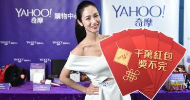 Yahoo奇摩「新春盛宴」活動情境照