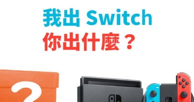 你有用過一根迴紋針換到一台任天堂的Switch嗎
