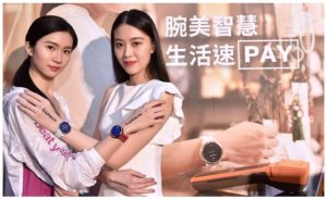 Garmin Pay正式上線！首波與六家銀行合作有什麼好康？