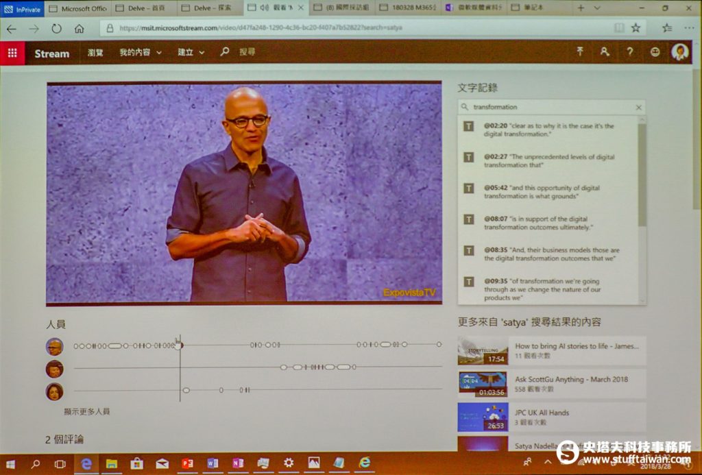 Microsoft Stream介面