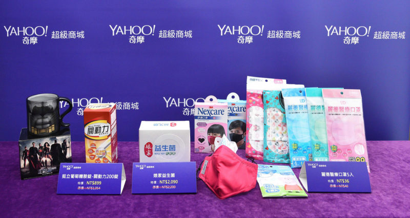 Yahoo奇摩超級商城熱銷日用品