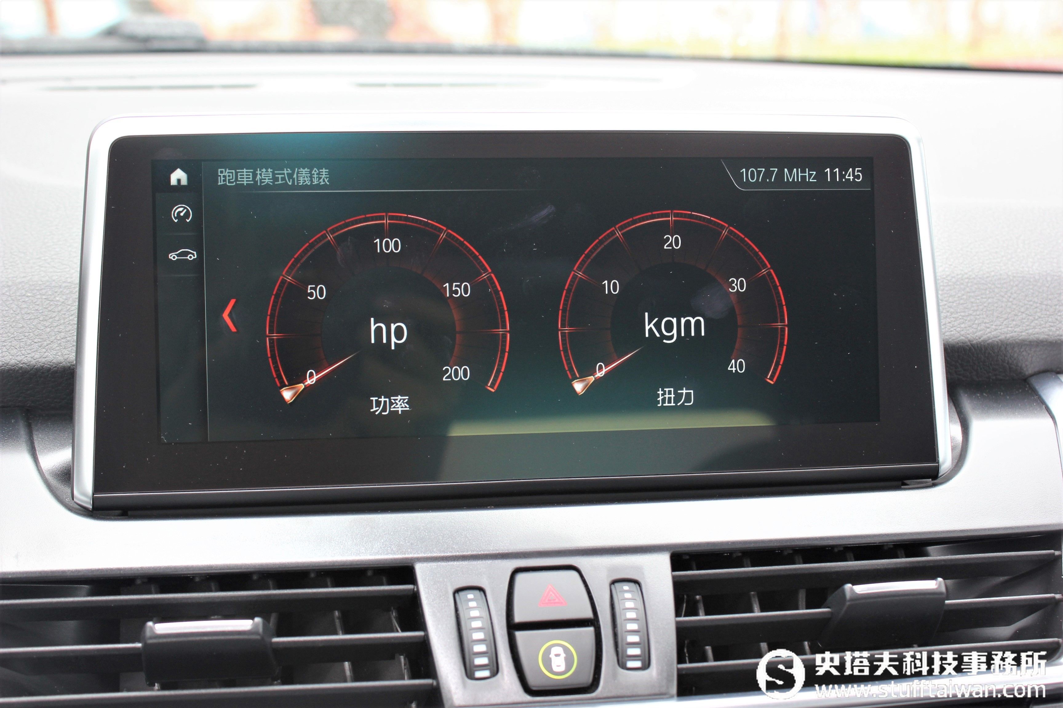 BMW 220i Active Tourer試駕：「玩」心所欲 掀背跑旅