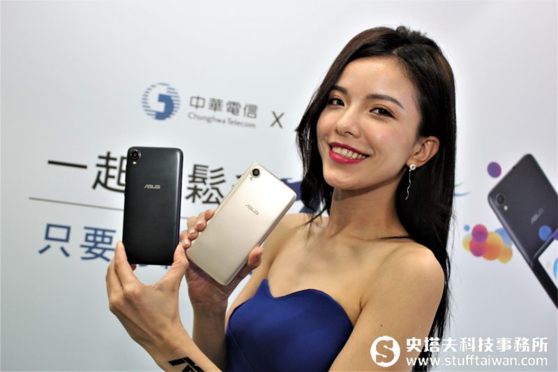 中華電信3g升4g 0元購機方案 推出搭載android Go的asus Zenfone Live L1 史塔夫科技事務所