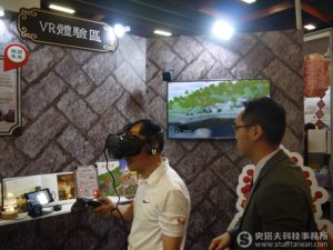 馬祖智慧文化聚落