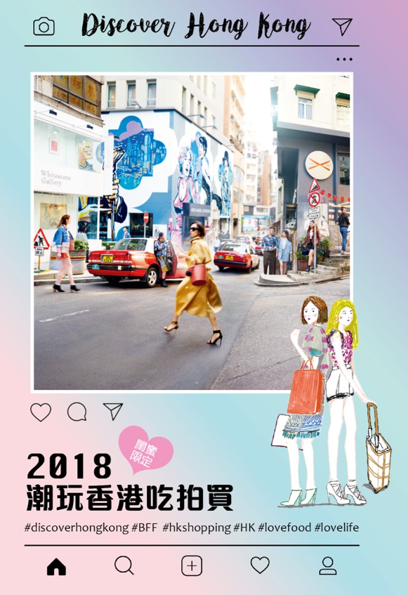 香港全新IG打卡熱點，姊妹旅行說走就走