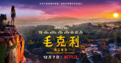 《森林之子毛克利》海報