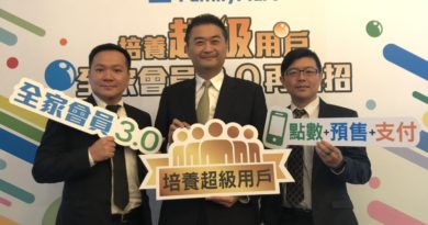 全家便利商店長官合照