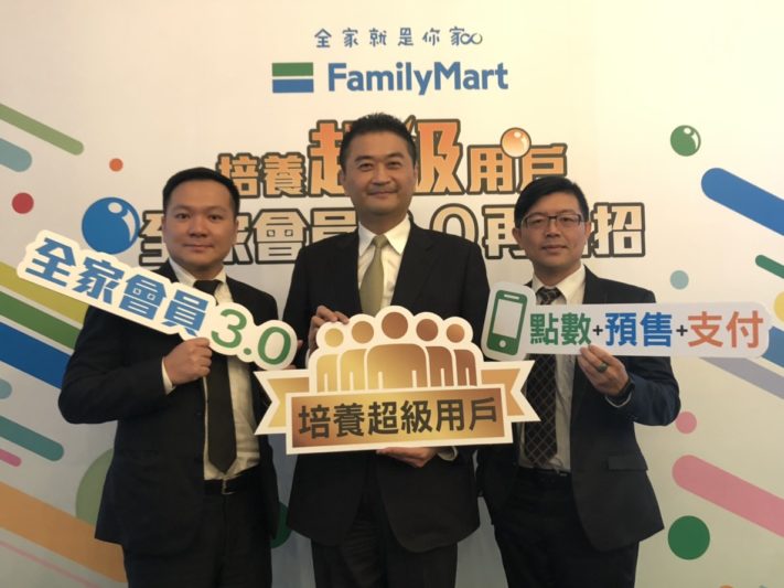 全家便利商店長官合照