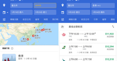Google航班手機版畫面
