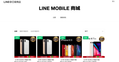Line Mobile桌機版首頁