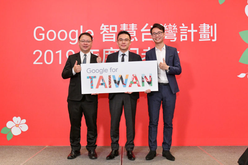 Google台灣與香港行銷副總經理利啟正（左）、Google台灣總經理陳俊廷（中）和均一平台教育基金會董事長兼執行長呂冠緯（右）