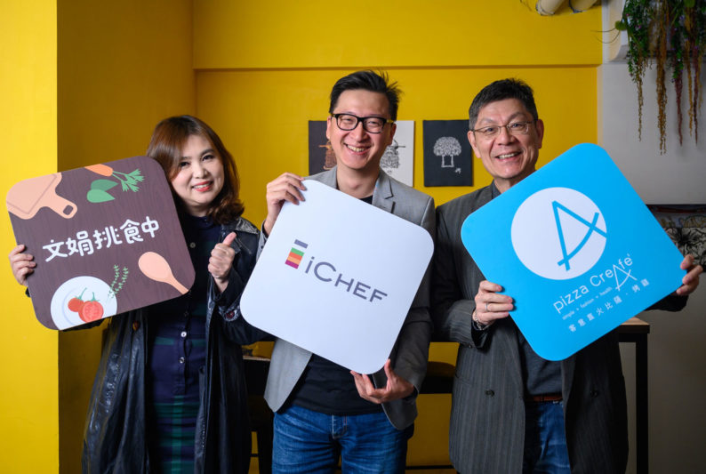 左起《文娟挑食中》創辦人李文娟、iCHEF共同創辦人程開佑、客意直火比薩共同創辦人李明元